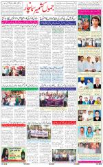 The Daily Hindsamachar Jammu