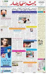 The Daily Hindsamachar Chandigarh