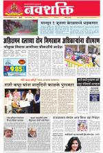 Navshakti Epaper