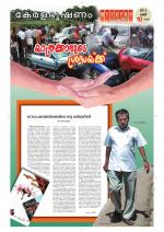 Keralabhooshanam Weekend Supplement