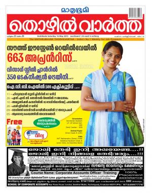 Thozhilvartha-2015 May 16