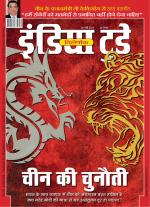 India Today - Hindi