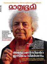 Mathrubhumi Weekly