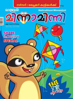 Minnaminni-2015 May 20