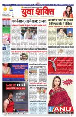 युवाशक्ति