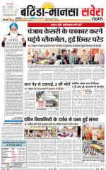 Bathinda / Mansa