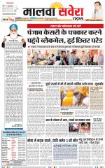 Malwa Savera - Old