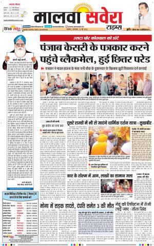 Malwa