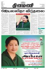 Dinamani - New Delhi