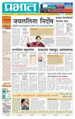 अहमदनगर आवृत्ती