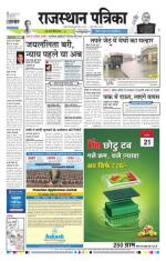 Jodhana Patrika