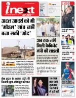 Dehradun Hindi ePaper, Dehradun Hindi Newspaper - InextLive