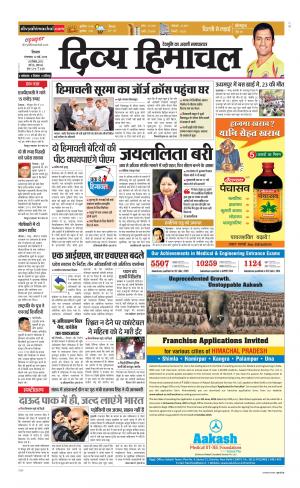 Divya Himachal Shimla