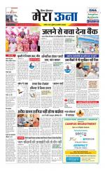 Divya Himachal Dharamsala +Mera Una +Aastha