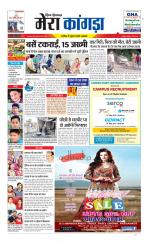 Divya Himachal Dharamsala+ Mera Kangra +Aastha