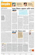 पुणे शहर आवृत्ती