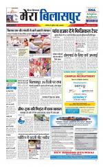 Divya Himachal Dharamsala+Mera Bilaspur +Aastha