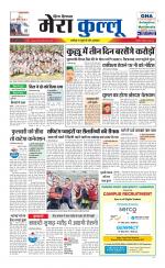 Divya Himachal Dharamsala+Mera Kullu +Aastha