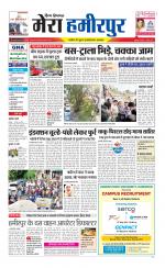 Divya Himachal Dharamsala+Mera Hamirpur +Aastha