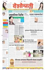 12th May Hingoli Parbhani