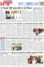 Punjabi Tribune (Majha/Doaba)