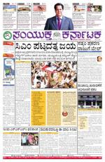 Namma Bengaluru, ಬೆಂಗಳೂರು