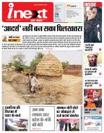 Agra Hindi ePaper, Agra Hindi Newspaper – InextLive