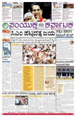 May  12, 2015, Hubli