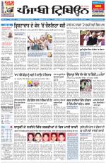 Punjabi Tribune