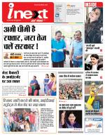 Jamshedpur Hindi ePaper, Jamshedpur Hindi Newspaper - InextLive