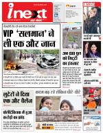 Kanpur Hindi ePaper, Kanpur Hindi Newspaper - InextLive