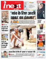 Lucknow Hindi ePaper, Lucknow Hindi Newspaper - InextLive