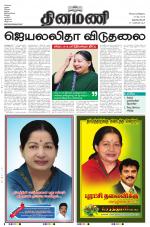 Dinamani -Tirunelveli