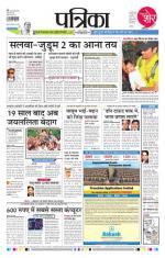 Patrika Bhilai