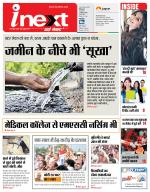 Meerut Hindi ePaper, Meerut Hindi Newspaper - InextLive