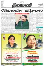 Dinamani - Villupuram