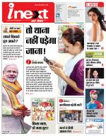 Varanasi Hindi ePaper, Varanasi Hindi Newspaper - InextLive
