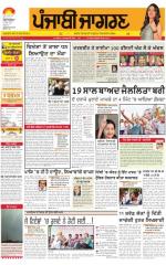 Jalandhar Dehat : Punjabi jagran News : 12th May 2015