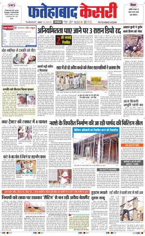  fatehabad kesari