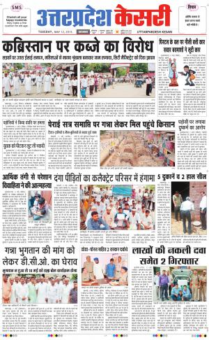  uttar pradesh kesari