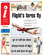 Varanasi Hindi ePaper, Varanasi Hindi Newspaper - InextLive