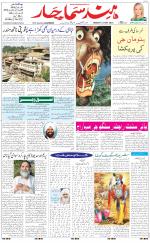 The Daily Hindsamachar Main 