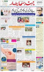 The Daily Hindsamachar Jalandhar