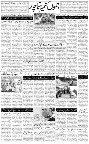 jammu urdu