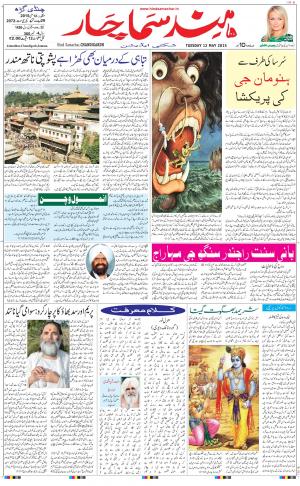 chandigarh main urdu