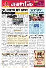Navshakti Epaper