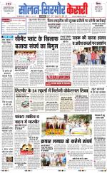 Solan sirmour  kesari