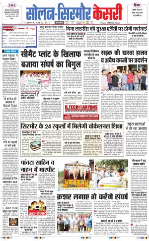      Solan sirmour kesari