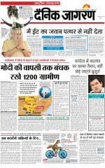 Dainik Jagran