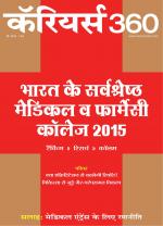 Careers360 (Hindi)